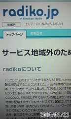 沖縄にいるらしいです。