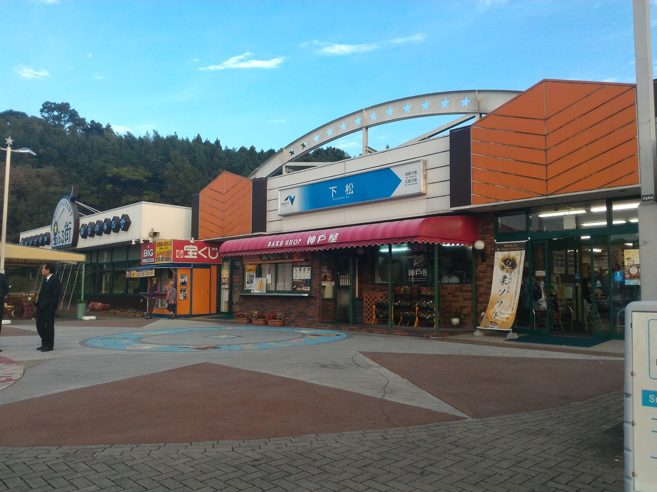 下松サービスエリア 上り に行ってきました Starexpress 山口