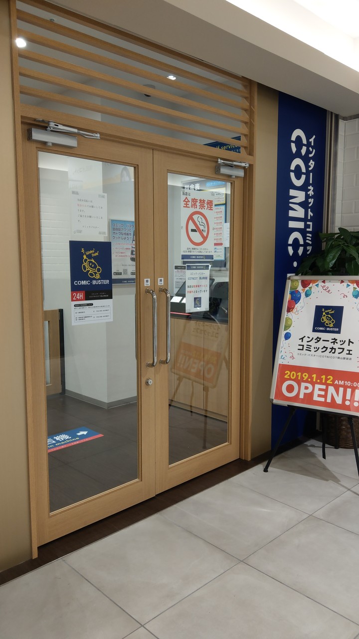 イコットニコット 旧 ドレミの街 に行ってみました 2 Starexpress 山口 イコットニコット 旧 ドレミの街 に行ってみました 2 Starexpress 山口