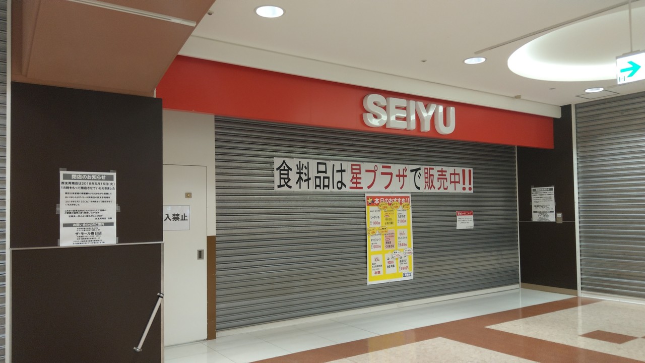 ザモール周南 リニューアルがスタートしてますね Starexpress 山口 ザモール周南 リニューアルがスタートしてますね Starexpress 山口