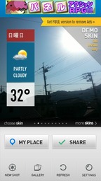 Instaweatherスキン