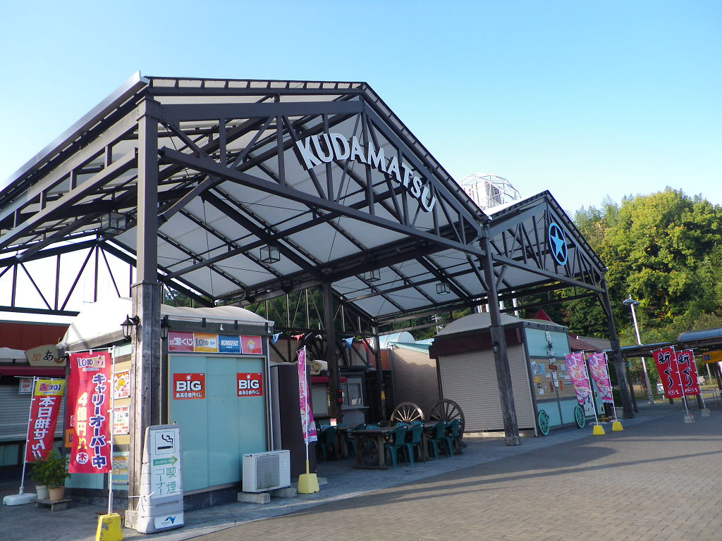 山陽自動車道 下松サービスエリア 下り Starexpress 山口