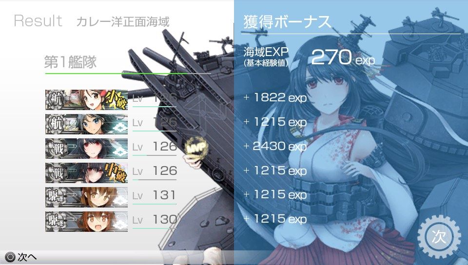 艦これ改 西方海域 甲作戦 制圧記録 Starlightmemories 艦これ改 西方海域 甲作戦 制圧記録 Starlightmemories