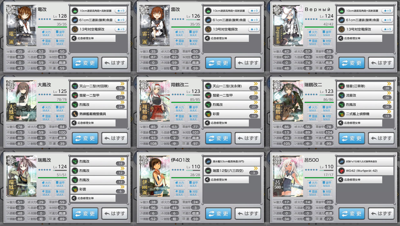 艦これ改 拾年目までプレイ Starlightmemories 艦これ改 拾年目までプレイ Starlightmemories