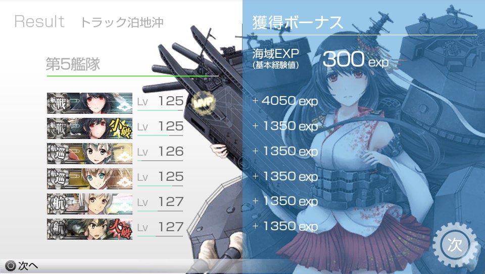 艦これ改 南方泊地海域 甲作戦 制圧記録 Starlightmemories