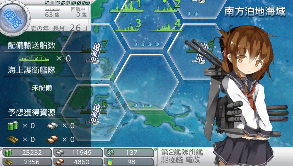 艦これ改 ポ提督航海日誌 Starlightmemories