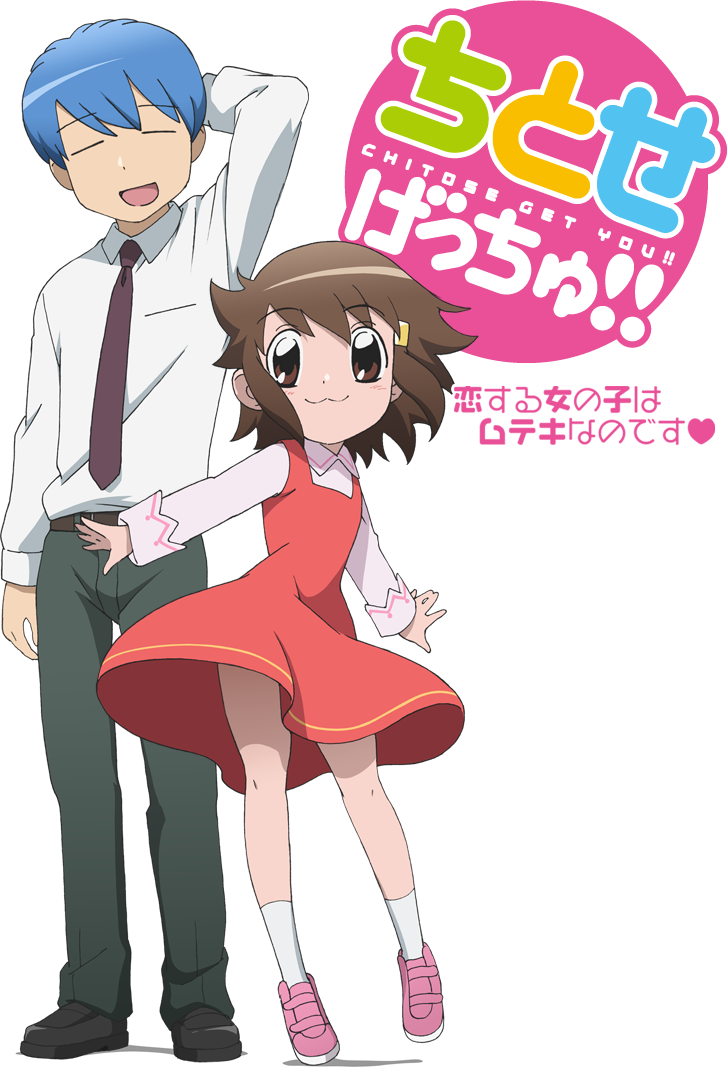 chitose