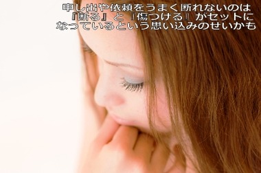 相手に嫌われずNoと言える最強の断り文句