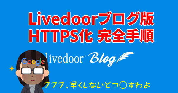 HTTPS²½¥¿¥¤¥È¥ë