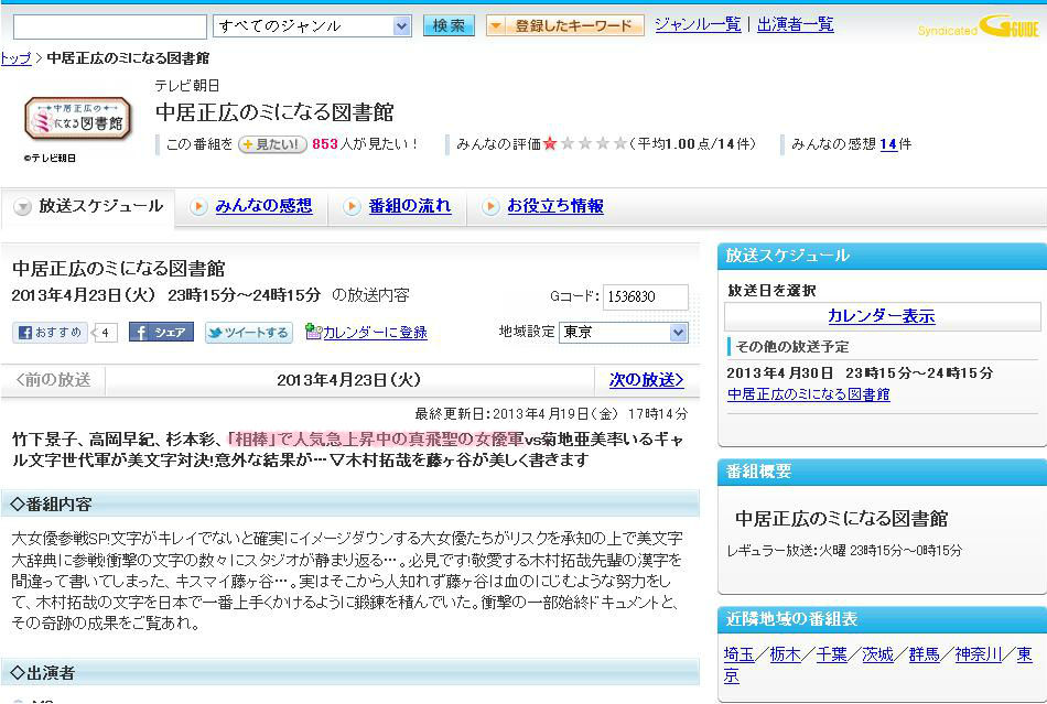 美文字女優軍 野原上的小花 美文字女優軍 野原上的小花