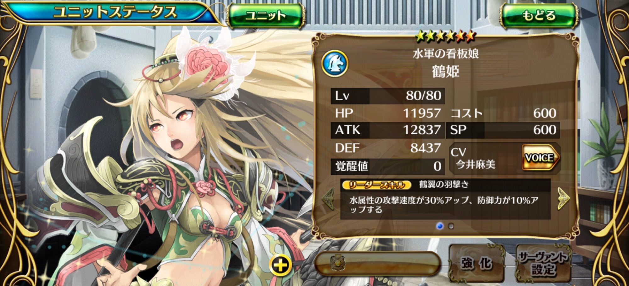 ホシリベ 鶴姫覚醒したら割と見た目好きかも オシベとメシベとホシリベ ホシリベ 鶴姫覚醒したら割と見た目好きかも オシベとメシベとホシリベ