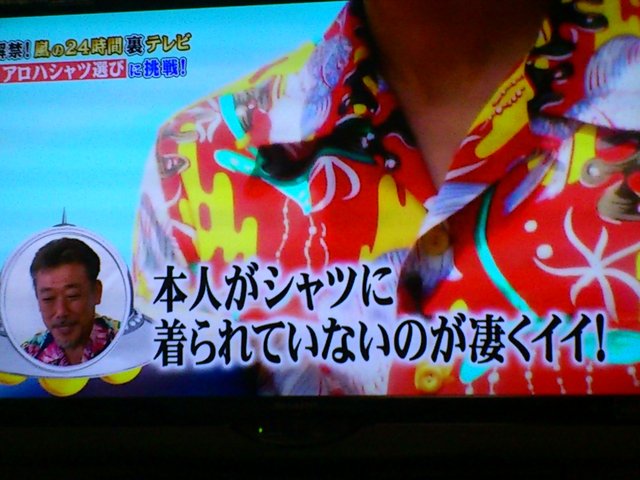 大野智 アロハシャツ 嵐 大野智 アロハシャツ ハワイ｜Yahoo!フリマ（旧PayPayフリマ）