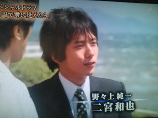 双子のﾊﾟﾊﾟになった二宮ｸﾝの直筆の手紙 Take It Easywe Live Now Hard