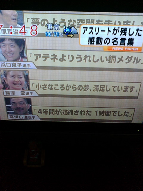 何も言えねえアスリート名言集 Take It Easywe Live Now Hard
