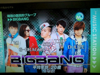 Bigbang ガラガラgo は O B Take It Easywe Live Now Hard