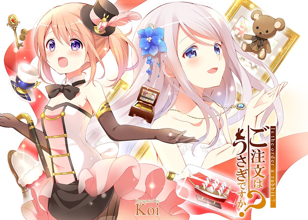 ご注文はうさぎですか？ BLOOM ‪”‬ブロカント‪”‬ココア SSP 