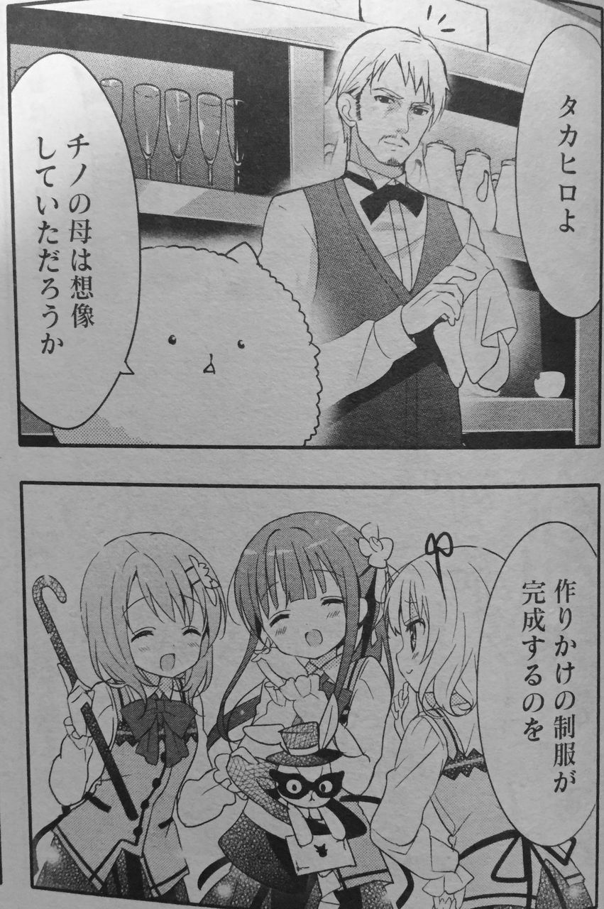 ココアとチノママについて その2 星空テラス ココアとチノママについて その2 星空テラス