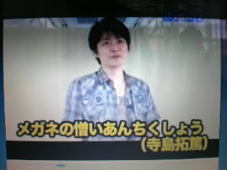 メガネの憎いあんちくしょう 寺島拓篤 Starlit Sky