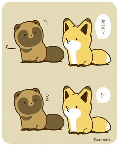 赤と緑はタヌキとキツネ 姉さん目線 赤と緑はタヌキとキツネ 姉さん目線