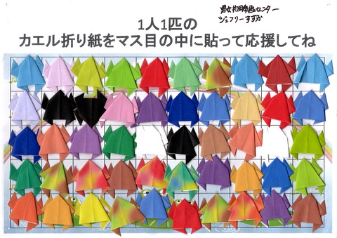 7月20日～8月3日    ジェフリーすずか　1