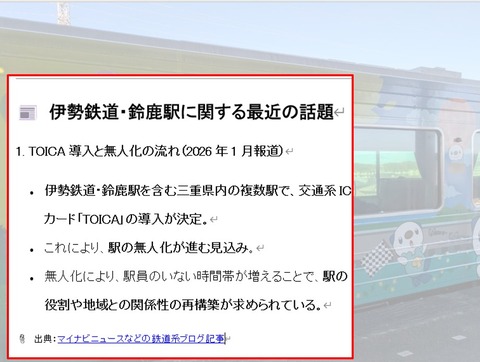 スクリーンショット 2026-03-27 025530