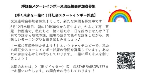 鈴鹿市社会福祉　ボランティア通信