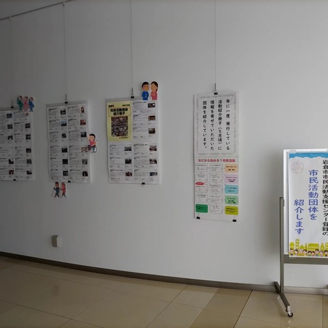 岩倉市民活動パネル展示会　2