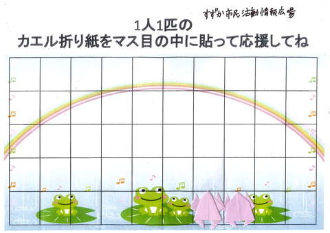 7月20日～8月3日　すずか市民活動情報広場　2 (2)
