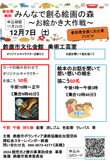 スクリーンショット 2024-10-15 213331