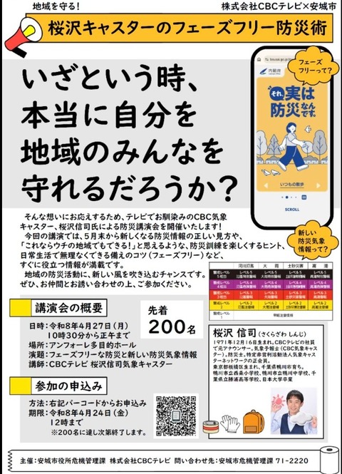 スクリーンショット 2026-04-28 065239