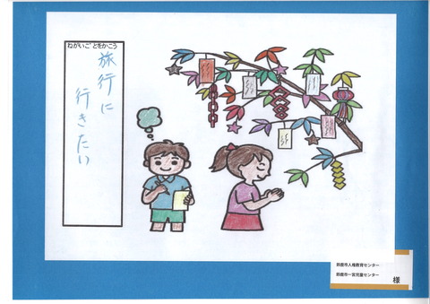 鈴鹿市人権教育センター　たなばたぬり絵　14