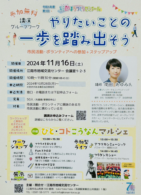 スクリーンショット 2024-11-16 230215