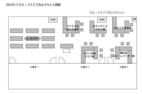 スクリーンショット 2024-07-28 092341