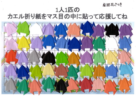 7月20日～8月3日　劇団花さつき　1