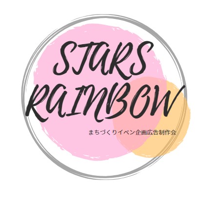 スターレインボー スタンプ