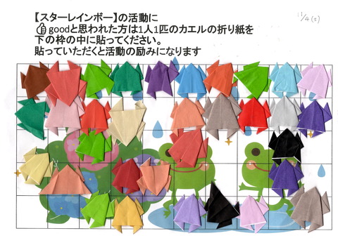 大口町ふれあいまつり2024カエル折り紙11月4日