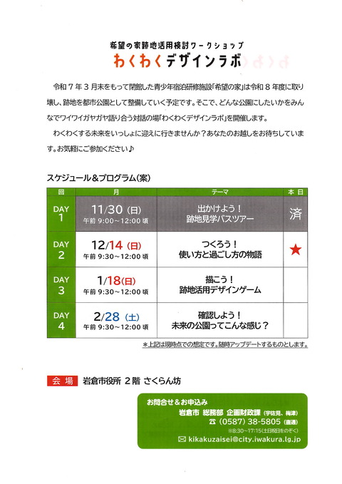 20251214_193213_0001