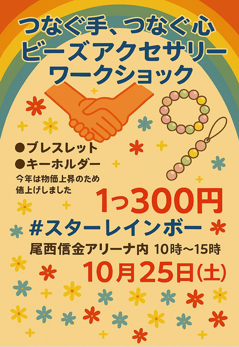 スクリーンショット 2025-10-16 110230