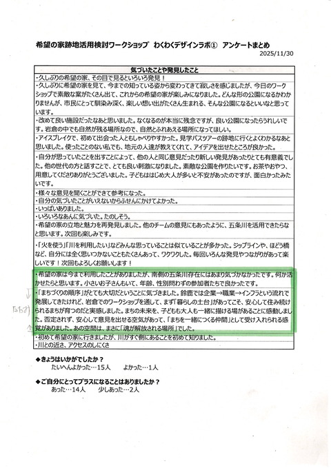 20251214_180105_0001