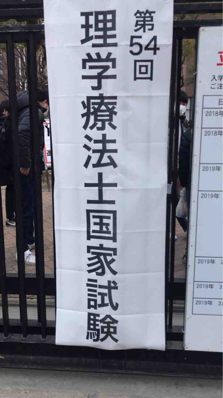 国家試験 Reach Grasp