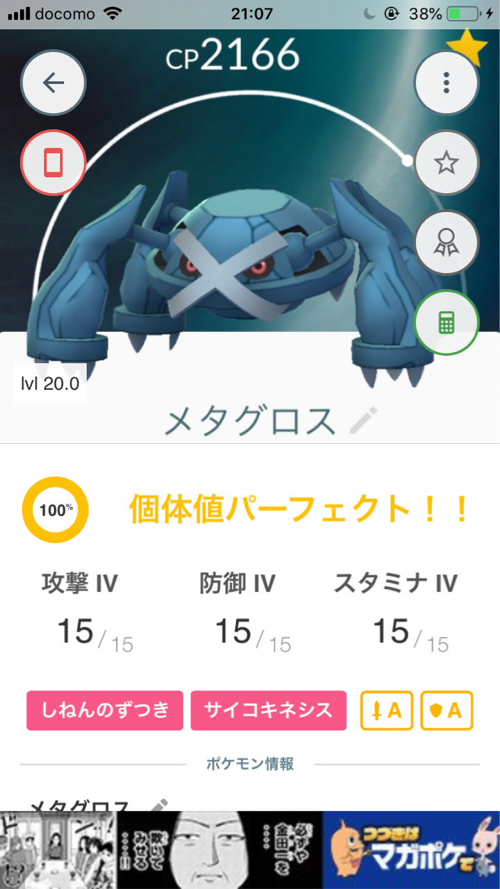 ゲーム へるあなあ
