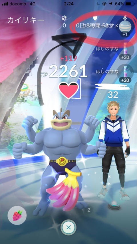 ジムのポケモンにきのみをあげると稀にアメをくれる 他小ネタ集 まとめ ポケモンgo へるあなあ ジムのポケモンにきのみをあげると稀にアメをくれる 他小ネタ集 まとめ ポケモンgo へるあなあ
