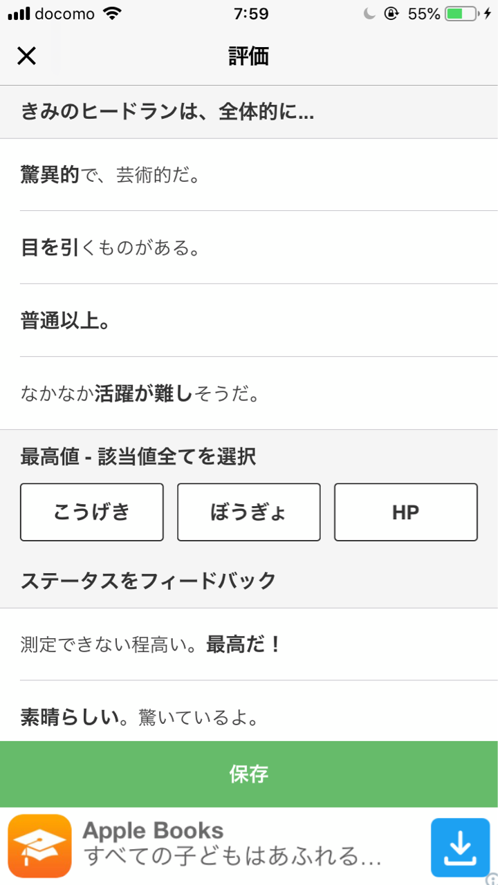 個体値チェックアプリ Poke Genieが使いやすい まとめ ポケモンgo へるあなあ 個体値チェックアプリ Poke Genieが使いやすい まとめ ポケモンgo へるあなあ
