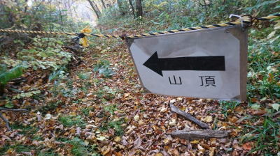 藻岩山山頂看板