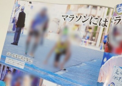 ランナーズ202201-2