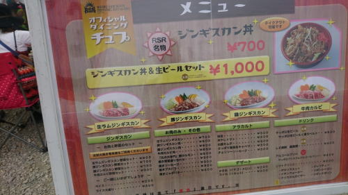 ライジングサンロックフェス17食べてみたフェス飯ランキング スタートラインはどこですか ライジングサンロックフェス17食べてみたフェス飯ランキング スタートラインはどこですか