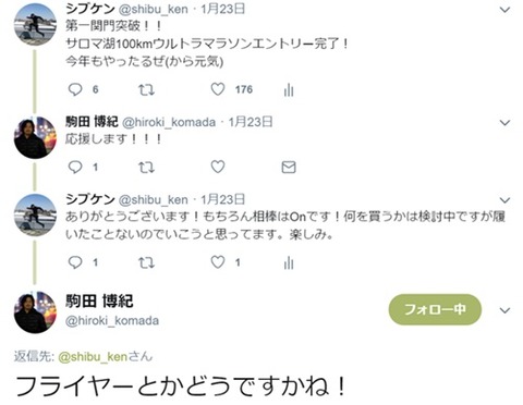 シブコマツイ