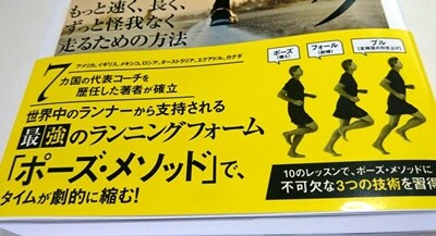 ランニング革命-2