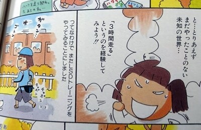 マラソン練習が嫌な時のオススメ本 マラソン1年生 スタートラインはどこですか マラソン練習が嫌な時のオススメ本 マラソン1年生 スタートラインはどこですか