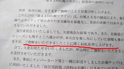 札マラ2018ペラ1-2